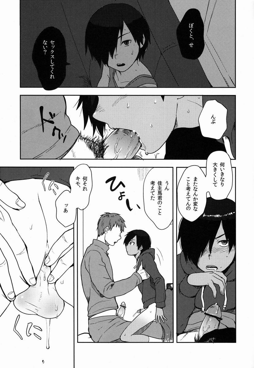 Amateur Sex Kazuma-kun to Asobou - Summer wars Tit - Page 10