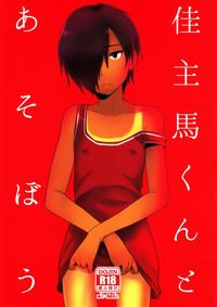 Kazuma-kun to Asobou 1