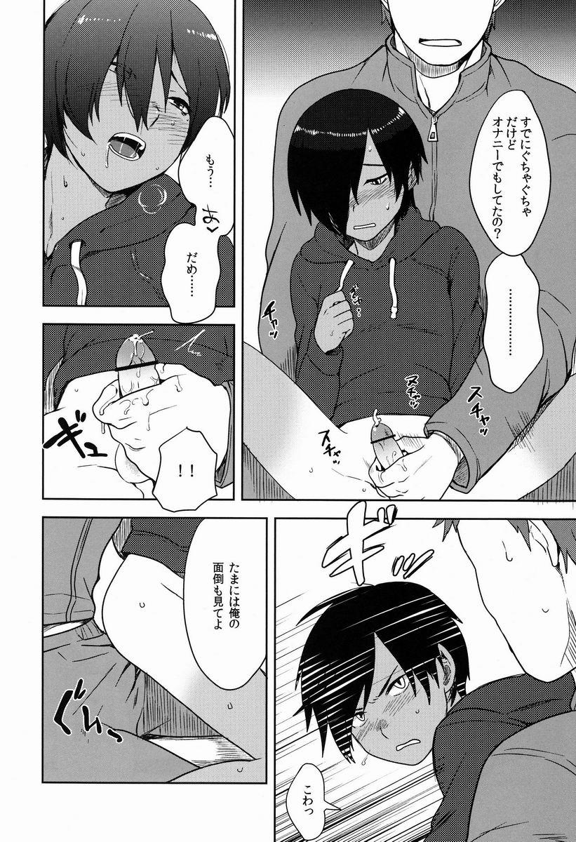 Gay Kazuma-kun to Asobou - Summer wars Sexy Girl Sex - Page 7