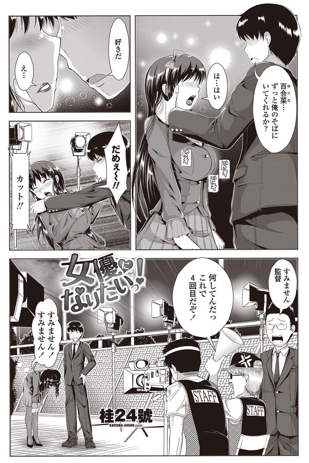 COMIC Penguin Club Sanzokuban 2012-09 Vol.284 113