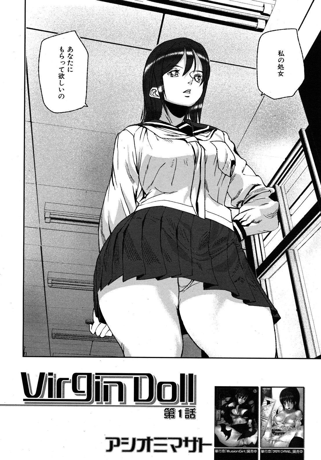 Tight Ass Virgin Doll Ch. 1-3 Shemale Sex - Page 2