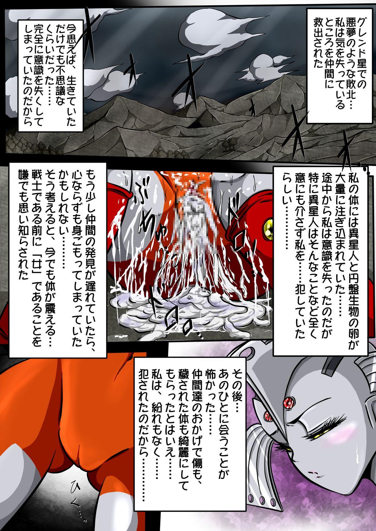Lezdom Ultra Mairi Monogatari 2 - Shade no Erona Hon IV - Ultraman Menage - Page 5