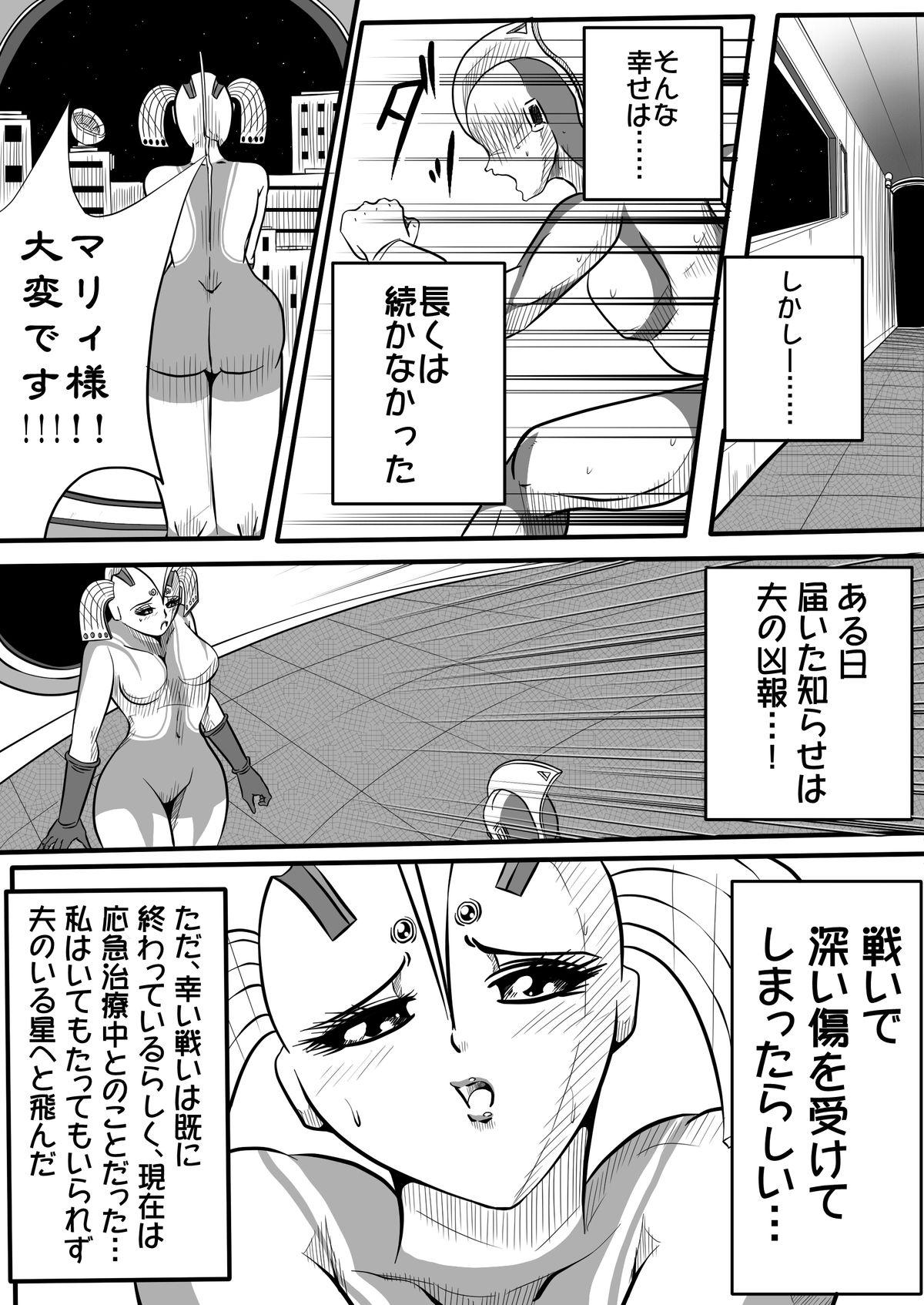 Threeway Ultra Mairi Monogatari 2 - Shade no Erona Hon IV - Ultraman Lesbian Sex - Page 7