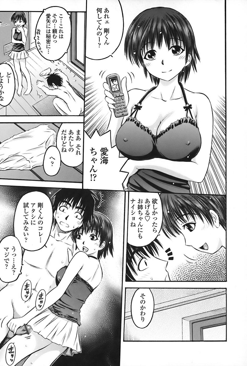 Swallow Zecchoujiru | Hight Soup Celebrity - Page 12