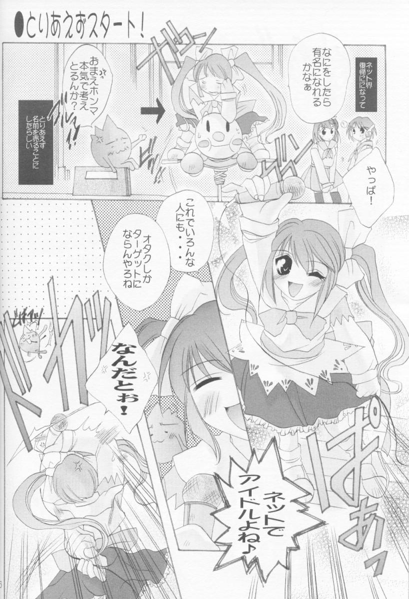 Eating Pussy Mayonaka wa Junketsu - Ukagaka Crossdresser - Page 5