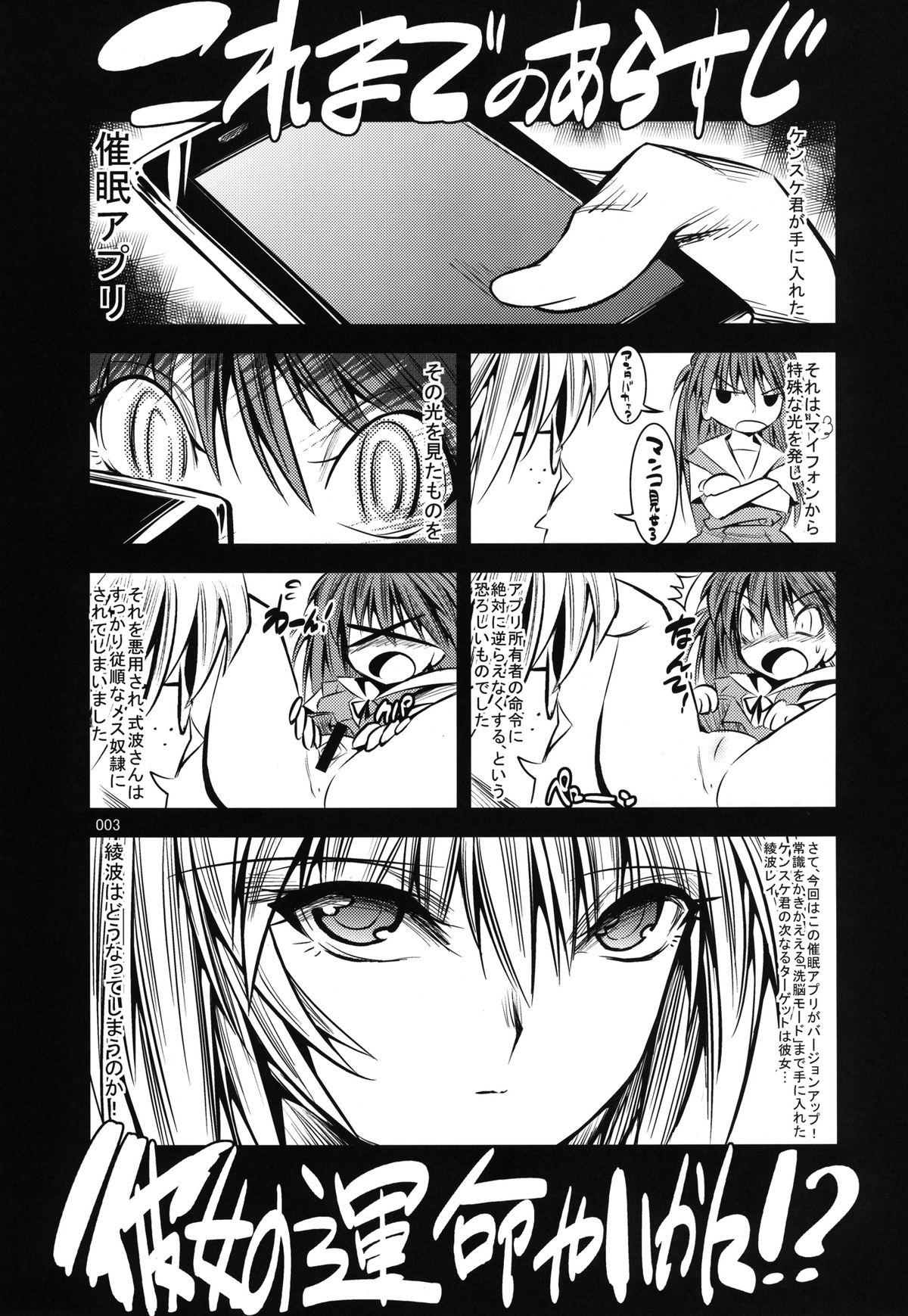 French Marionette Queen: 3.0.0 - Neon genesis evangelion Soapy - Page 3