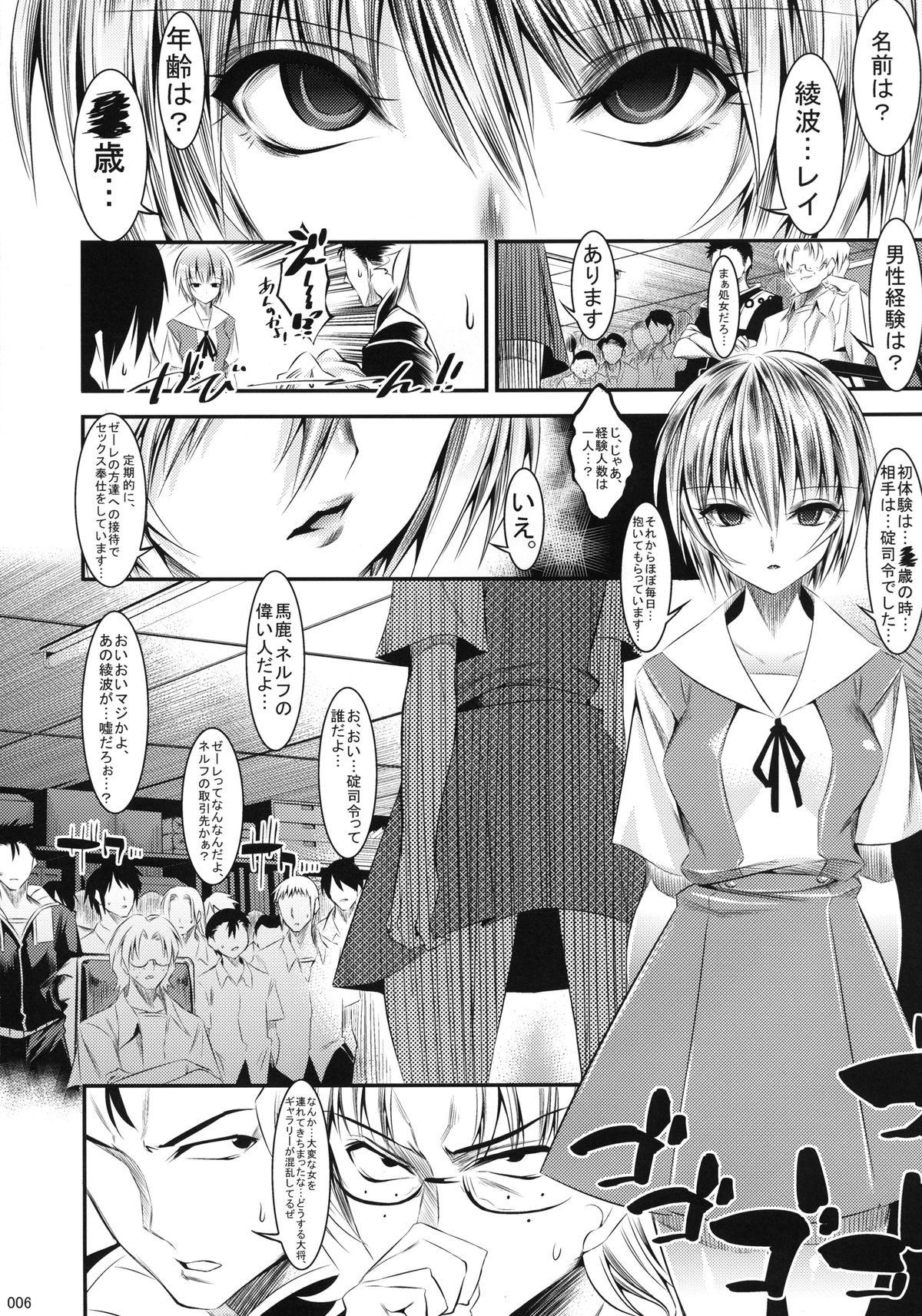 Girlongirl Marionette Queen: 3.0.0 - Neon genesis evangelion Tugjob - Page 6