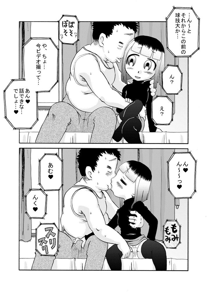 Kiss [Calpis Koubou] Mise-Musume Seieki-Musume [Digital] Prima - Page 4