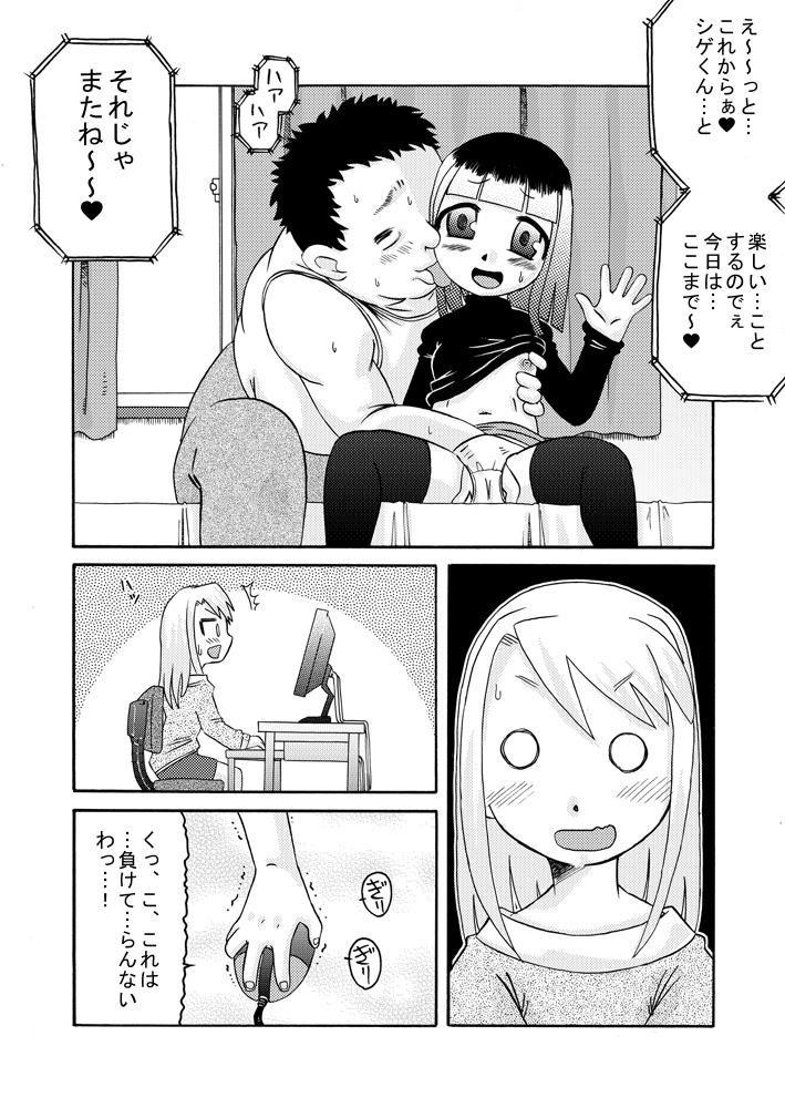 Blond [Calpis Koubou] Mise-Musume Seieki-Musume [Digital] Pain - Page 5