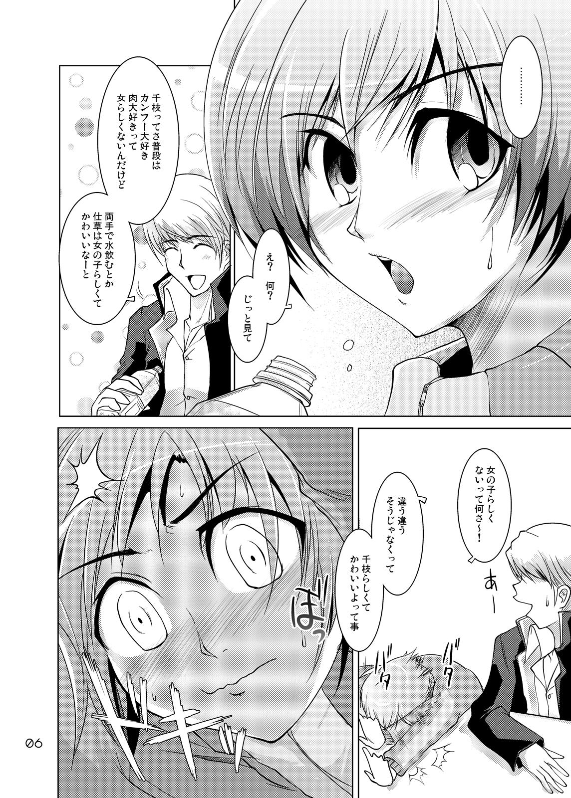 Sislovesme S4 spats forever - Persona 4 Pay - Page 5