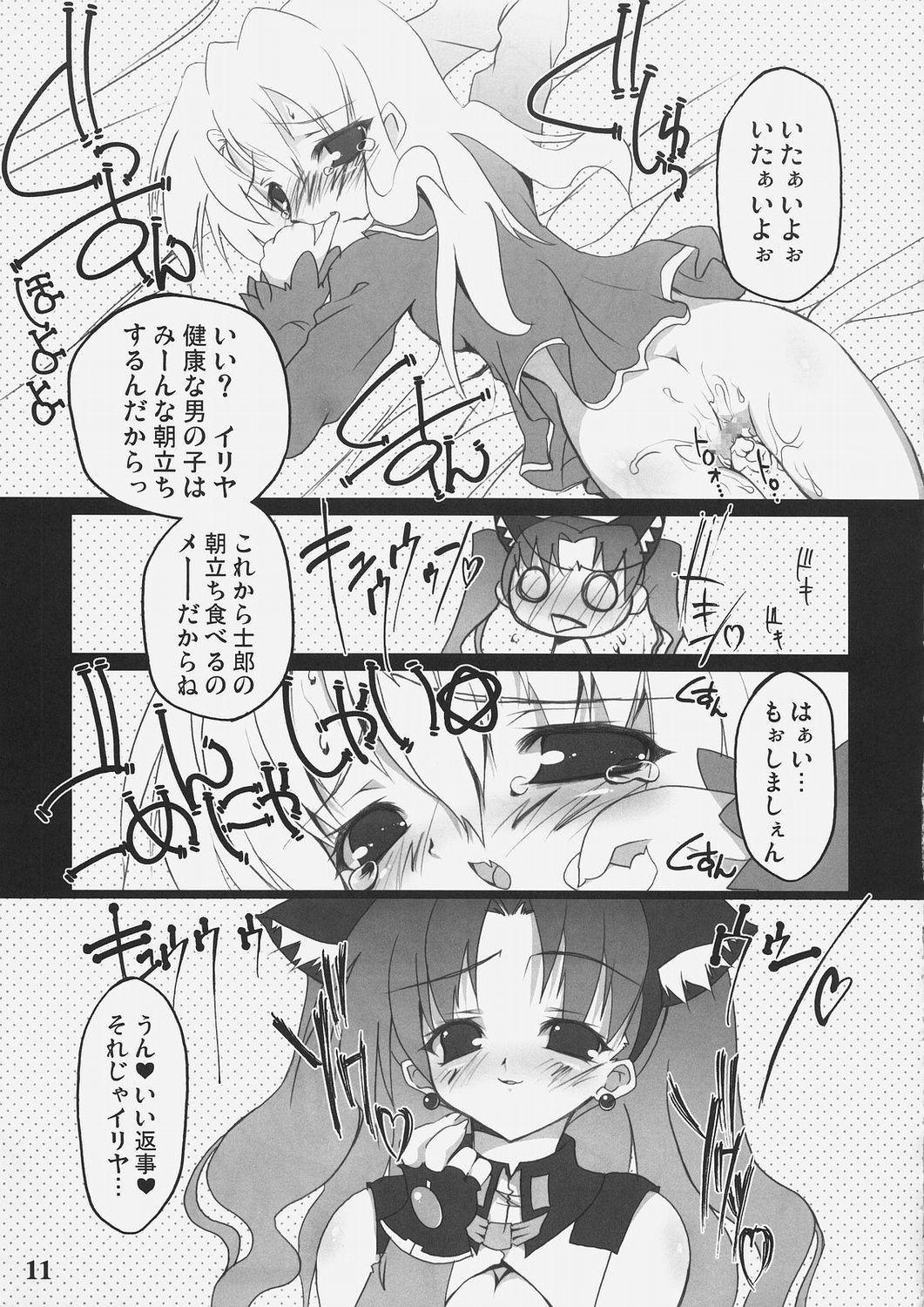 Car FutanaRin - Fate stay night Wam - Page 10