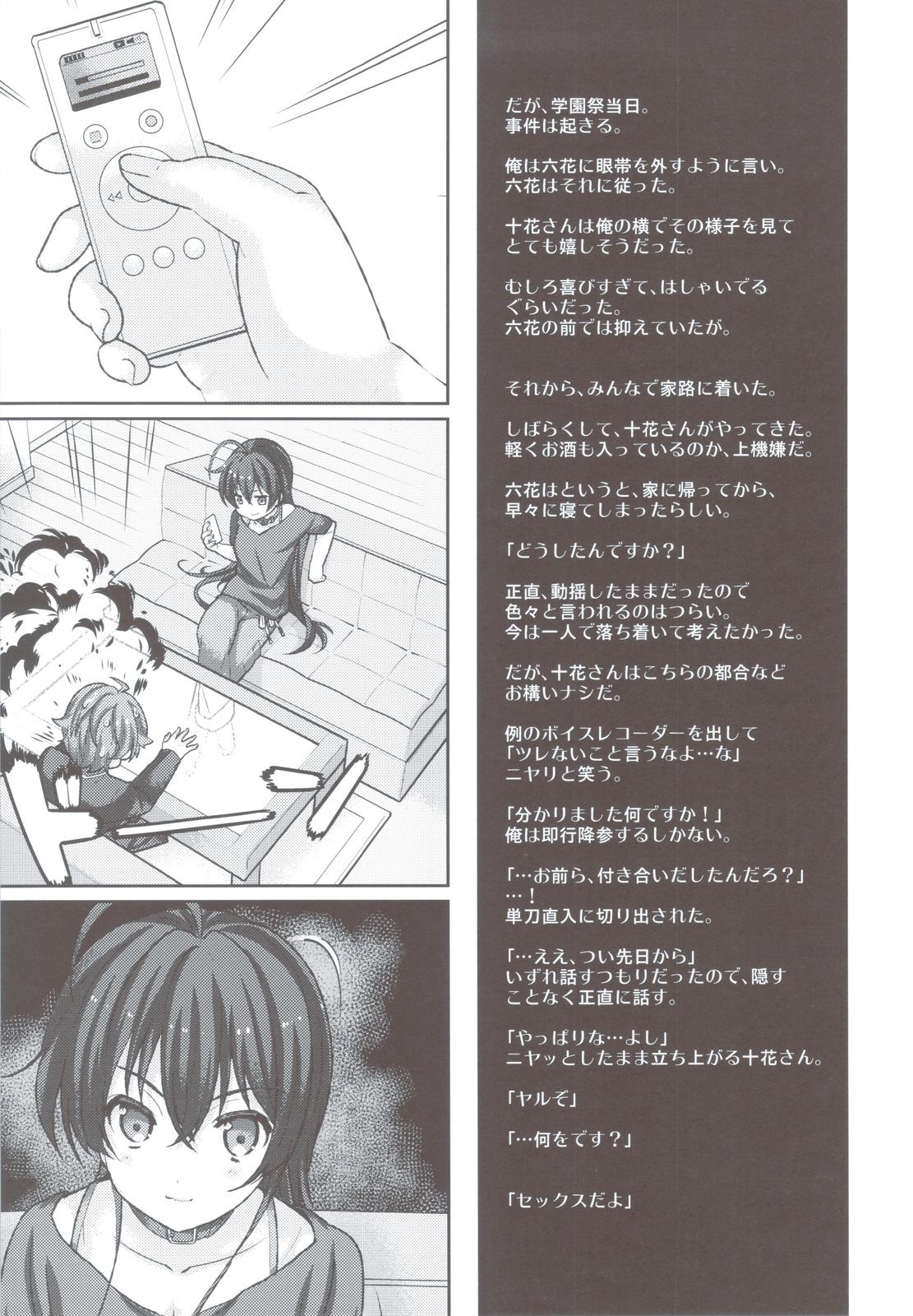 Sem Camisinha Koi Shita Kanojo wa Chuunibyou - Chuunibyou demo koi ga shitai Exhibitionist - Page 6