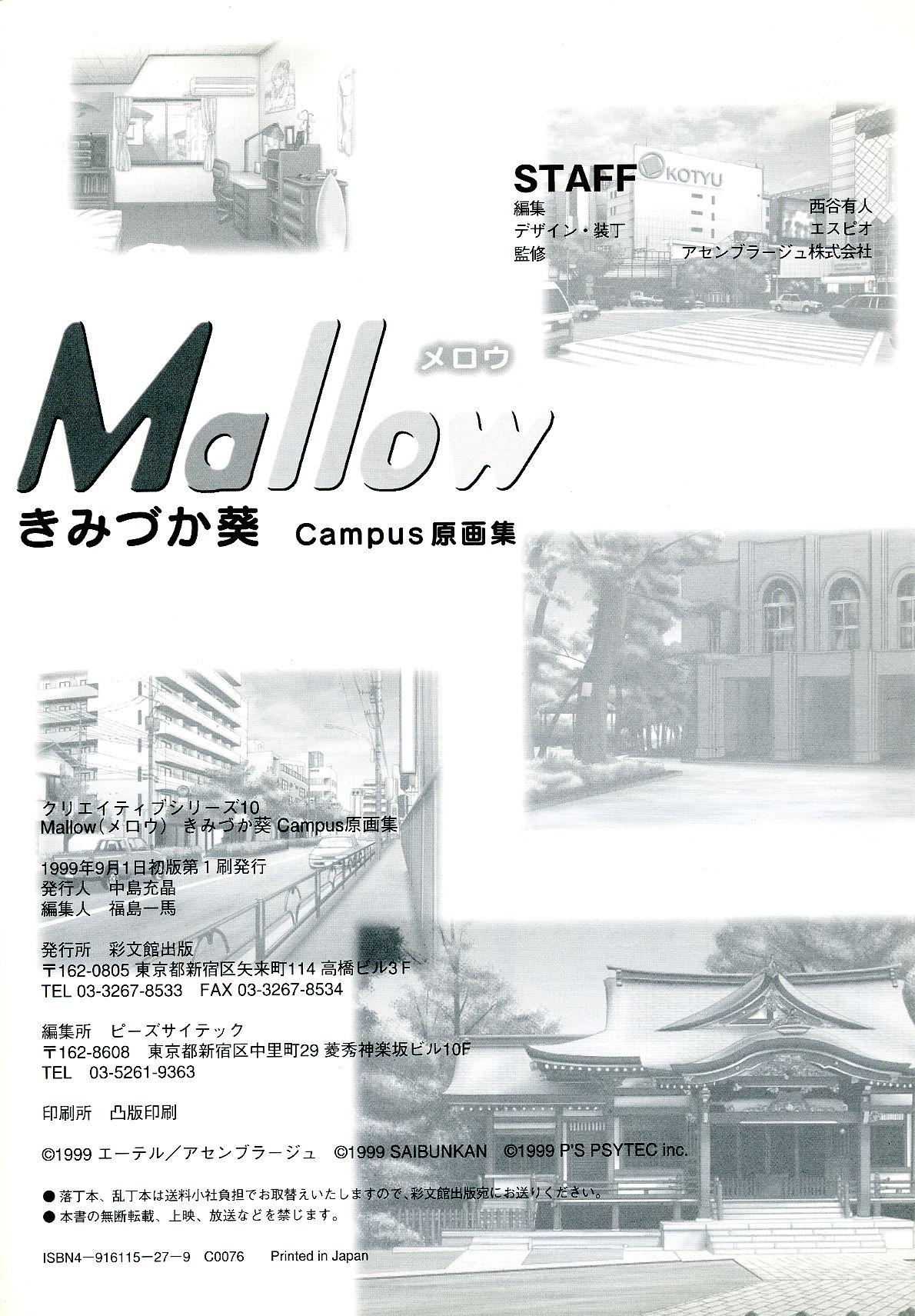 Mallow Kimizuka Aoi Campus Original Artworks 128
