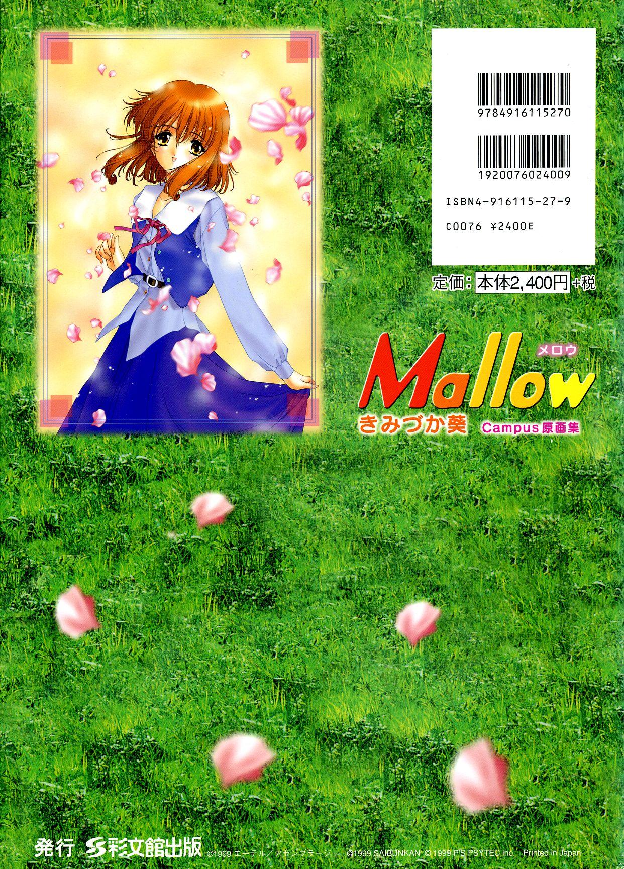 Mallow Kimizuka Aoi Campus Original Artworks 129