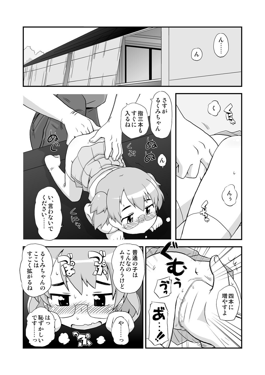 Cash Hirogacchattemo ii no Stepdaughter - Page 5