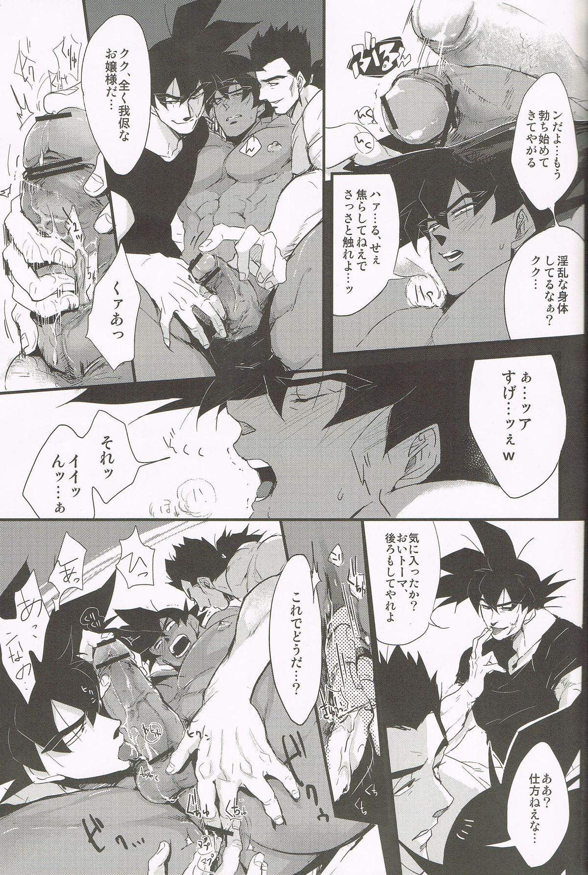 Real Amature Porn Shinsen Retasu wo Naburu dake no Kantan na Oshigoto desu - Dragon ball z Muscles - Page 7