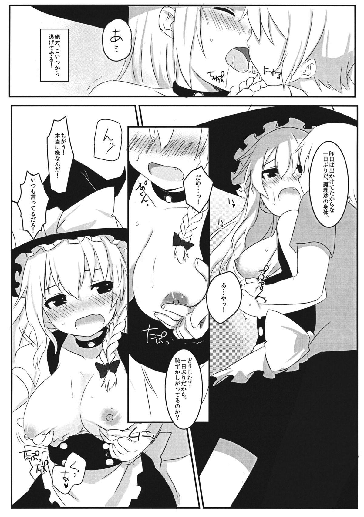 Youporn Marisa no Kubiwa 2 - Touhou project Blacksonboys - Page 7