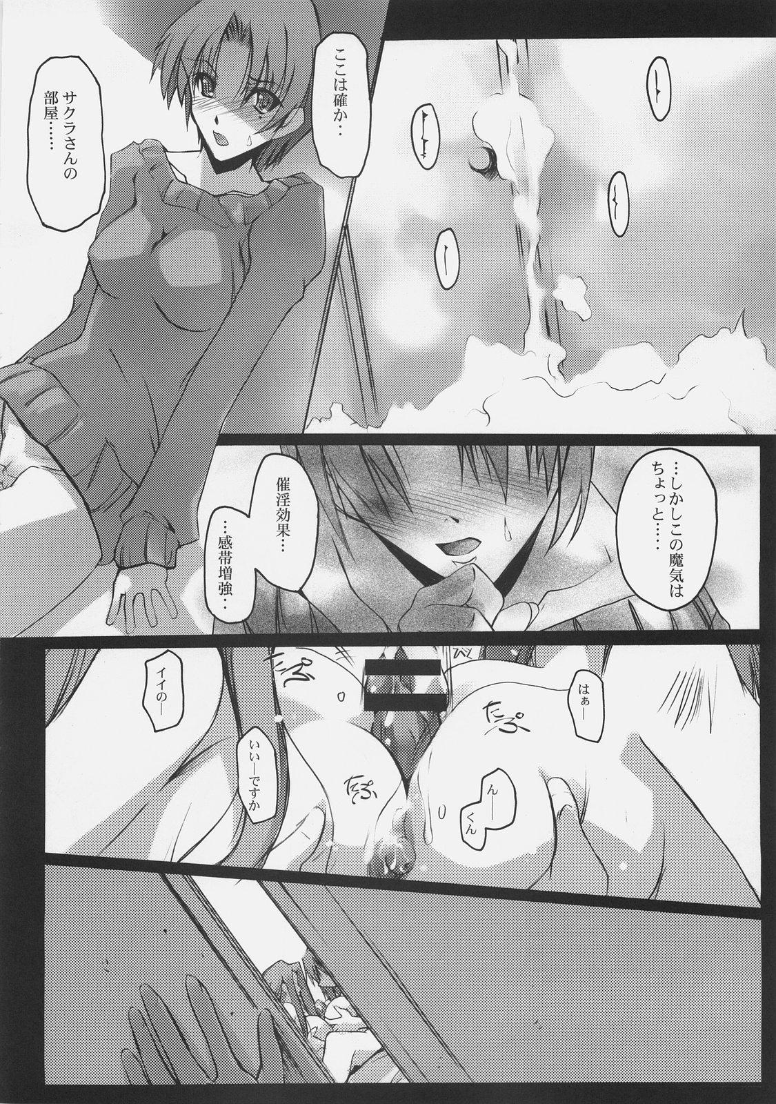 Colombiana After 4.5 day/dreamlike story - Fate stay night Fate hollow ataraxia Perra - Page 5