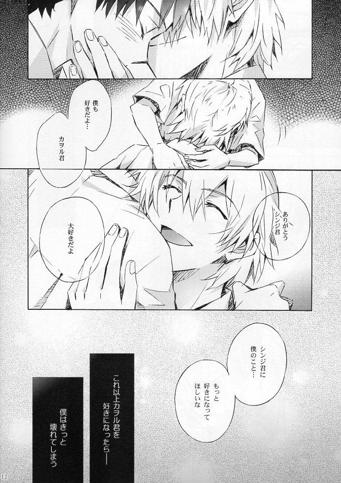 Hot Pussy Wednesday - Neon genesis evangelion Gay Emo - Page 12
