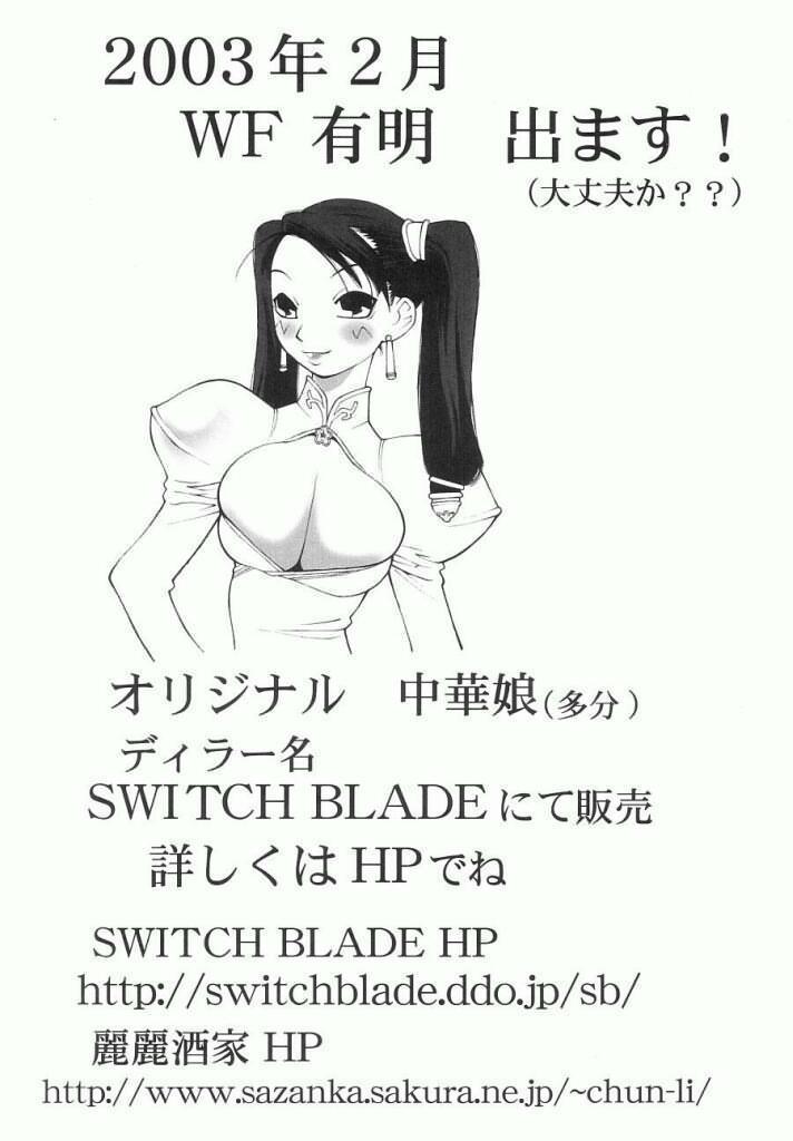 Loira Ivy wo Isshou Tanoshimu Hon - Soulcalibur From - Page 3