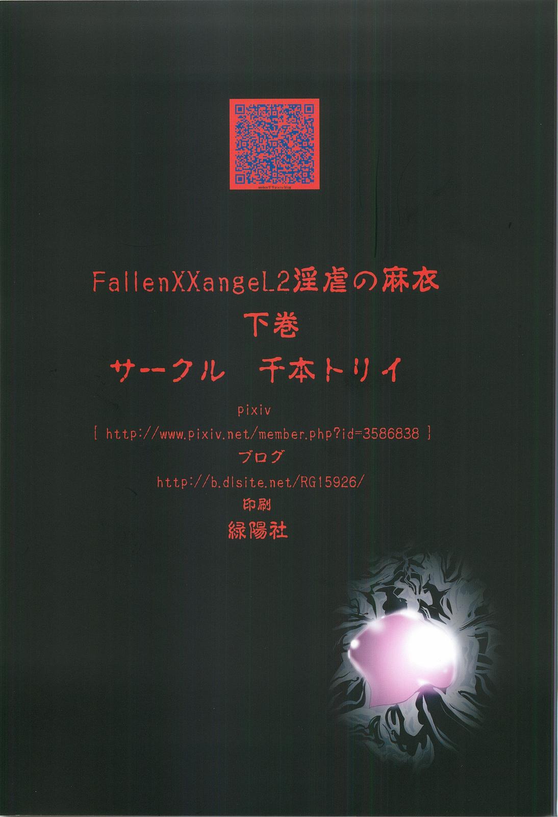 Fake Tits FallenXXangeL 2 Ingyaku no Mai Gekan - Twin angels Sis - Page 34