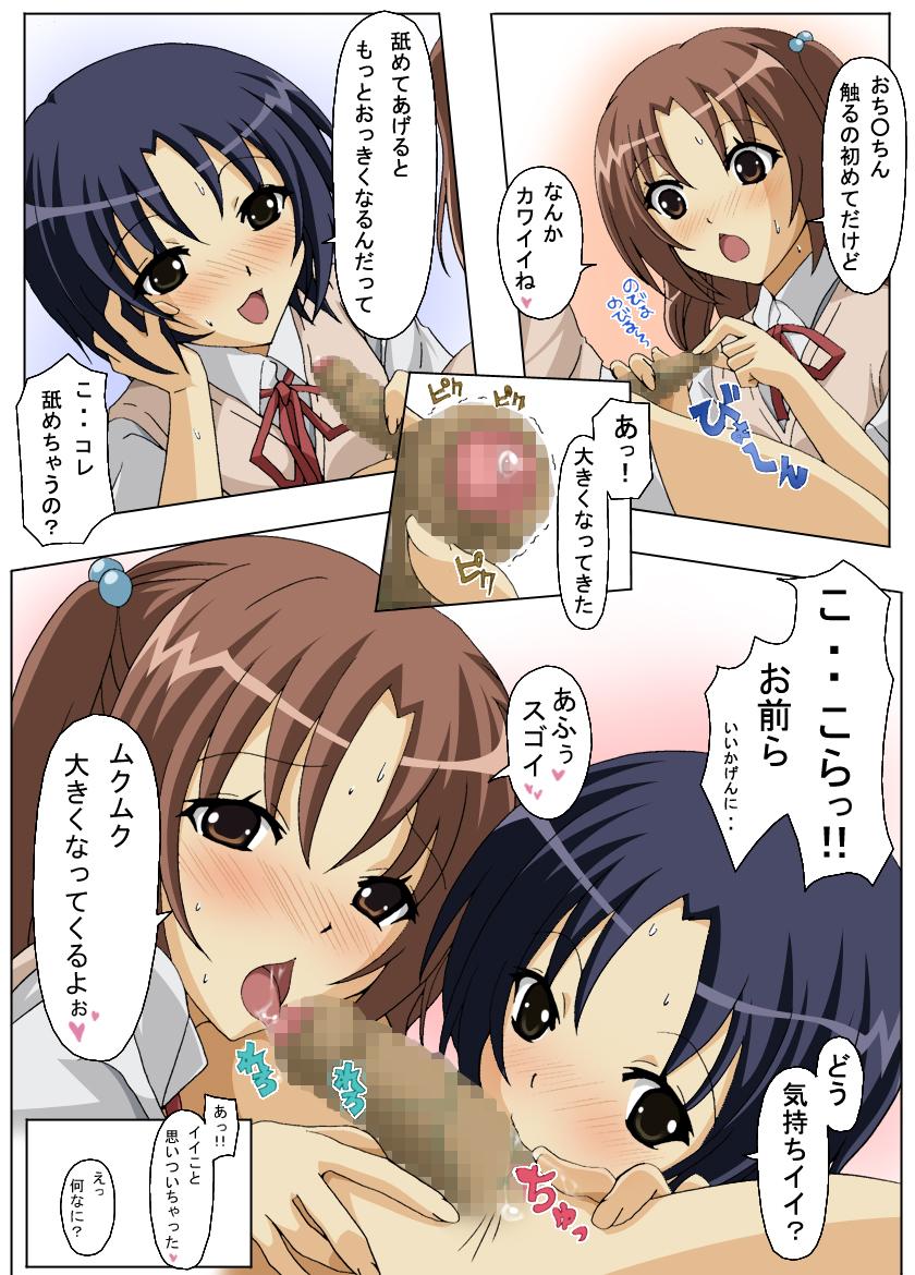 Spreading Konna Yuujin Tachi wa Iya Da!! - Minami-ke Young Tits - Page 4