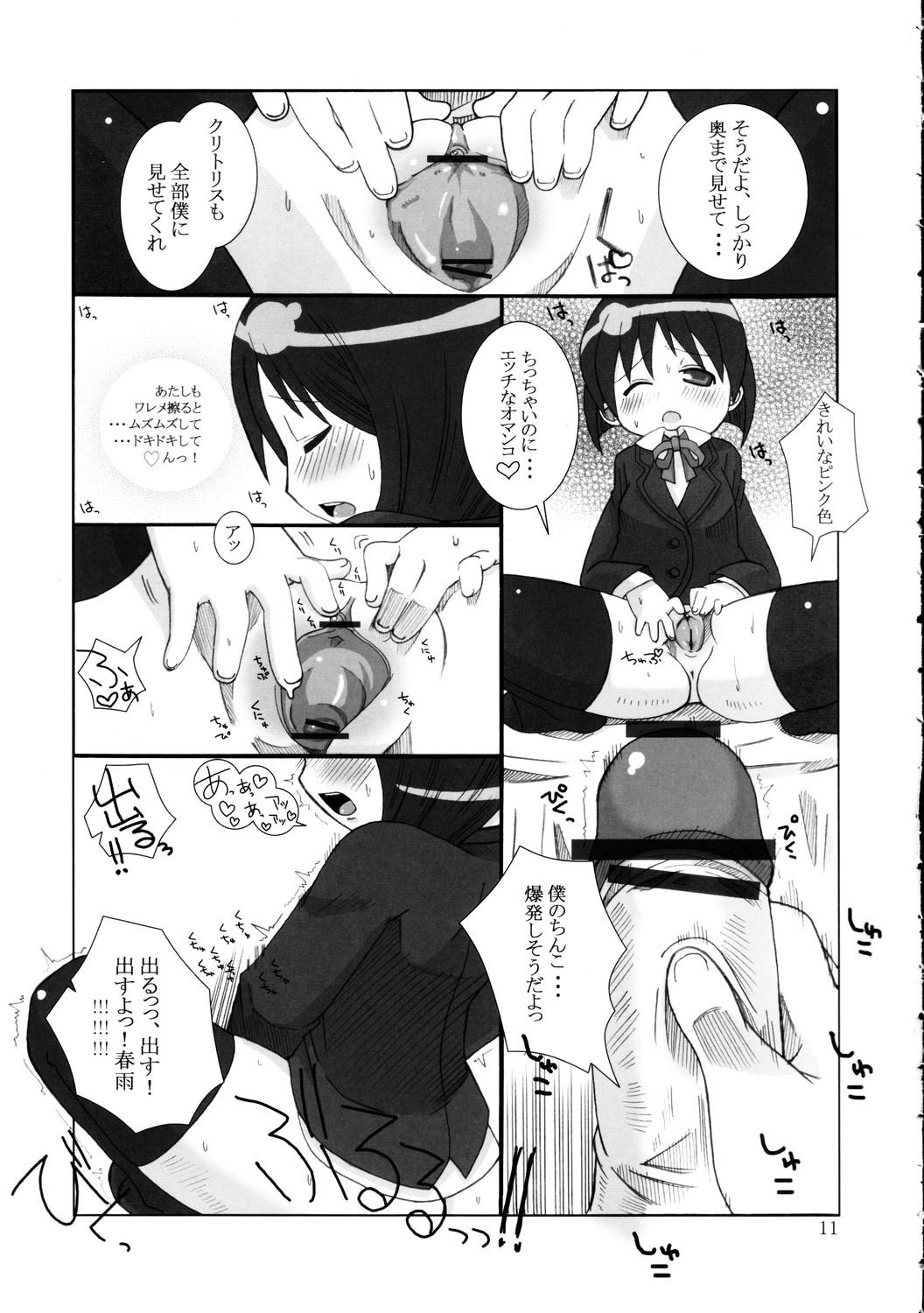 Shemales Sister's case study. - Shuukan watashi no onii-chan Stepmom - Page 10