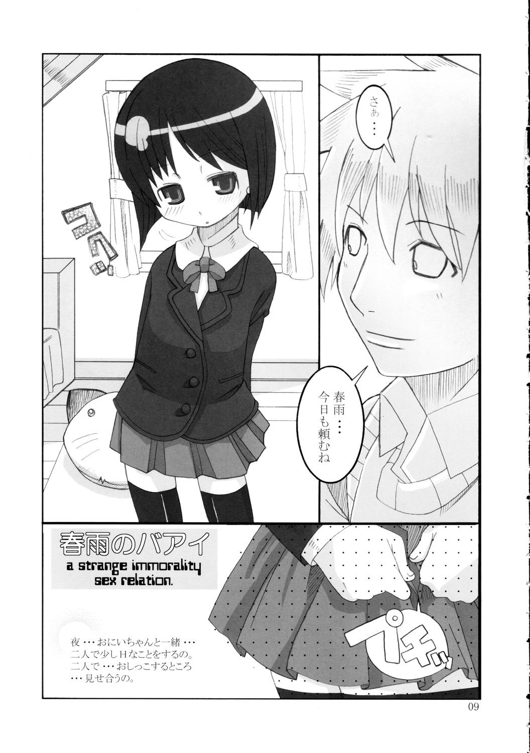 Slave Sister's case study. - Shuukan watashi no onii chan Shy - Page 8