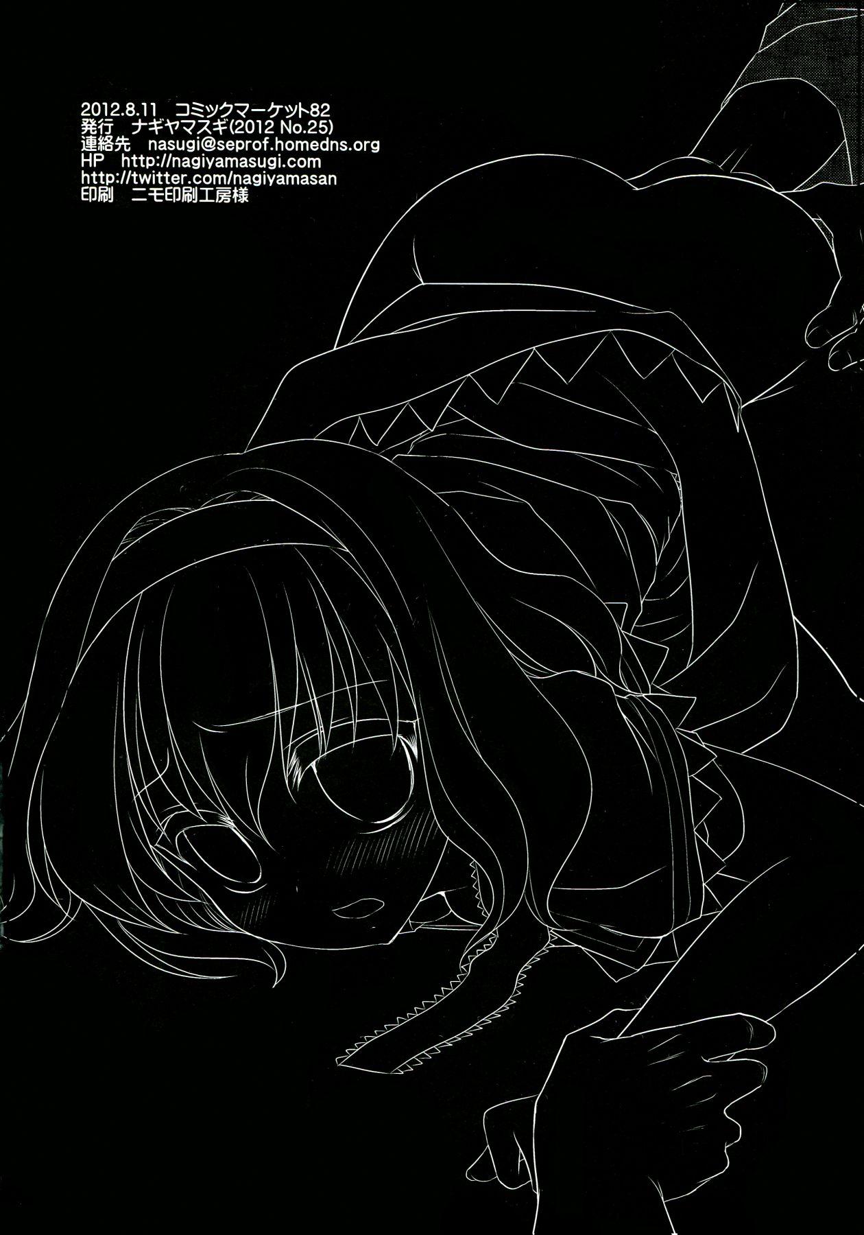 (C82) [Nagiyamasugi (Nagiyama)] Touhou Ryoujoku 20 Alice Rinkan - Gangu-zeme (Touhou Project) 19