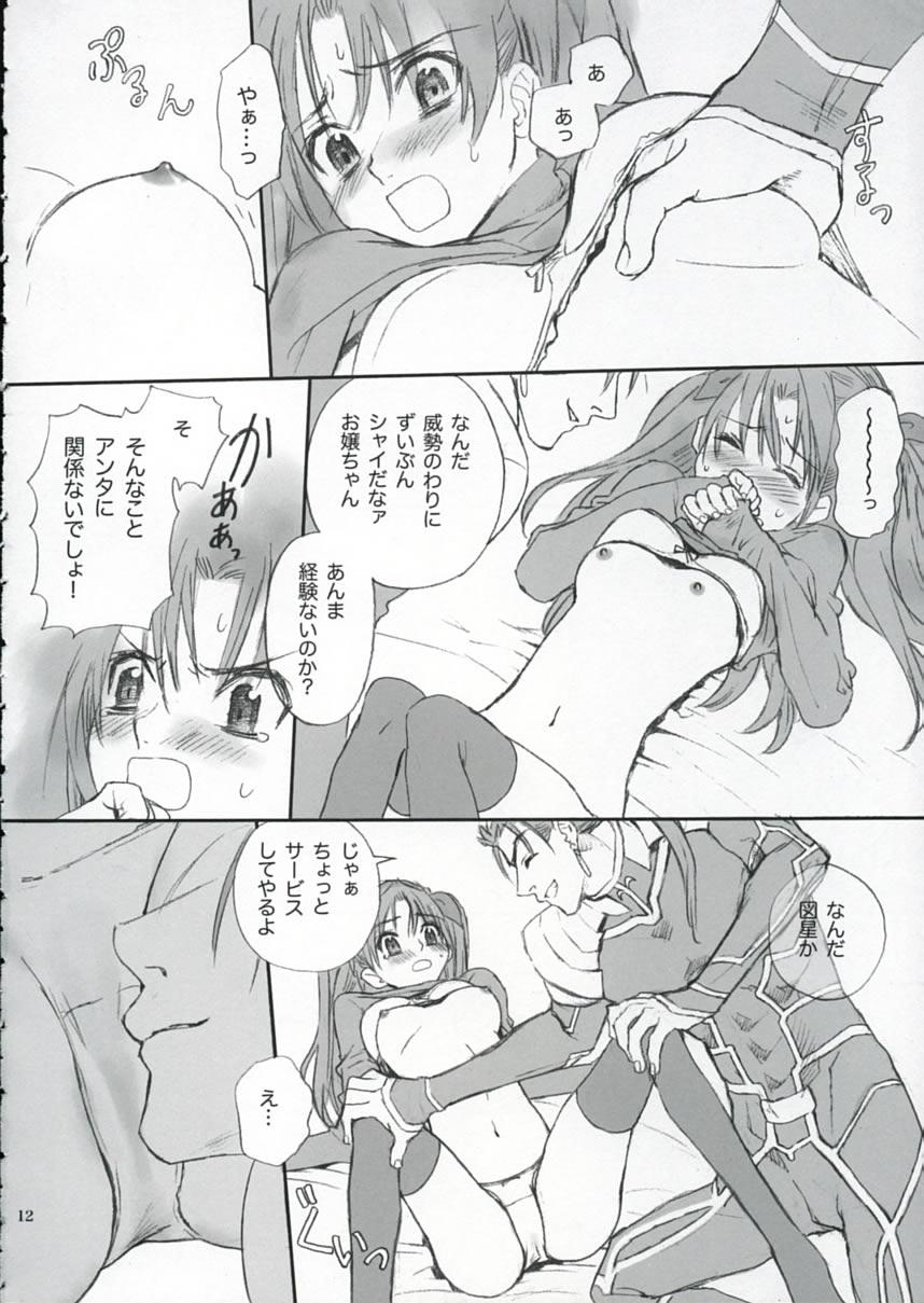 Village Double Spiral - Fate stay night Jerking Off - Page 11