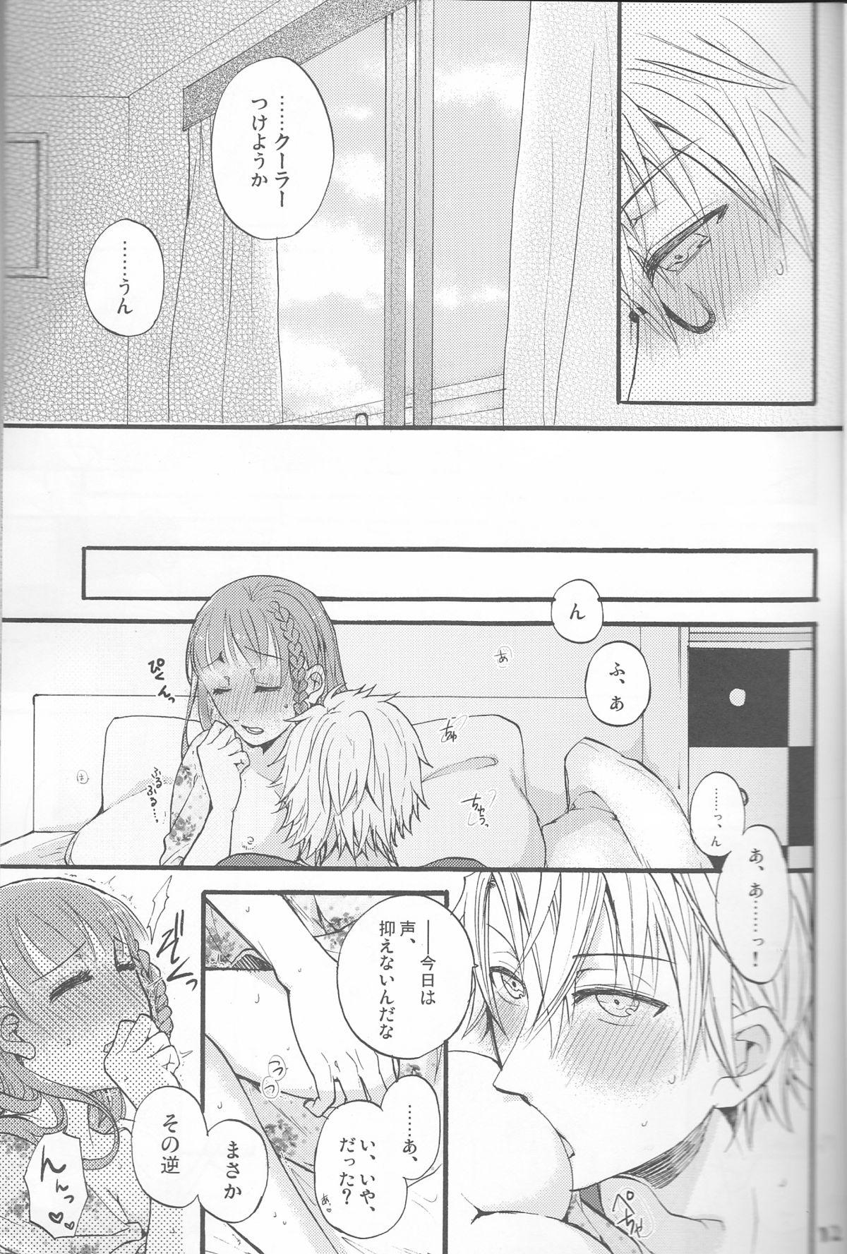 Car Natsu ni Koishite - Amnesia Nude - Page 12