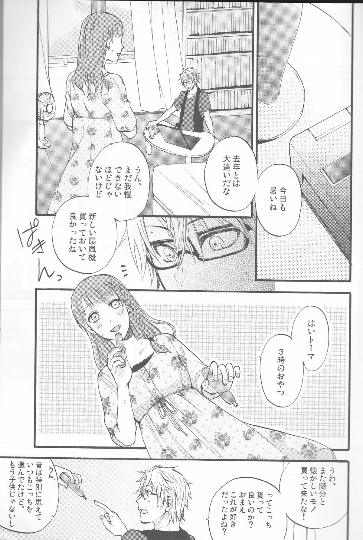 Gay Sex Natsu ni Koishite - Amnesia Double - Page 2