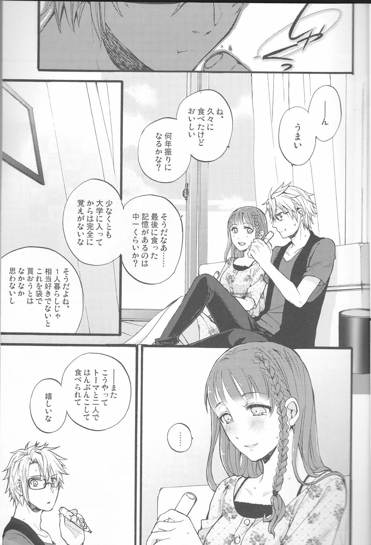 Gay Sex Natsu ni Koishite - Amnesia Double - Page 4