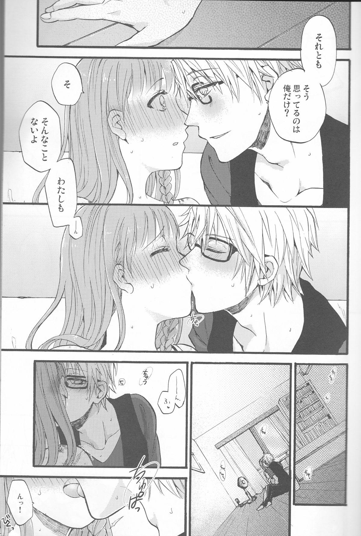 Gay Sex Natsu ni Koishite - Amnesia Double - Page 6