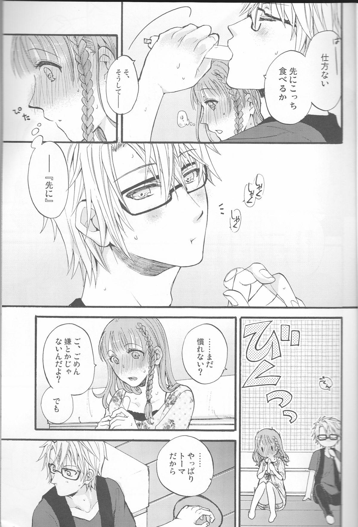 Caiu Na Net Natsu ni Koishite - Amnesia Anal Licking - Page 8