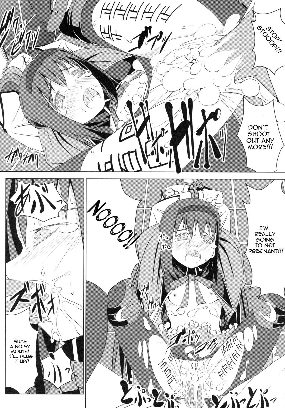 Homura's Humiliation 18