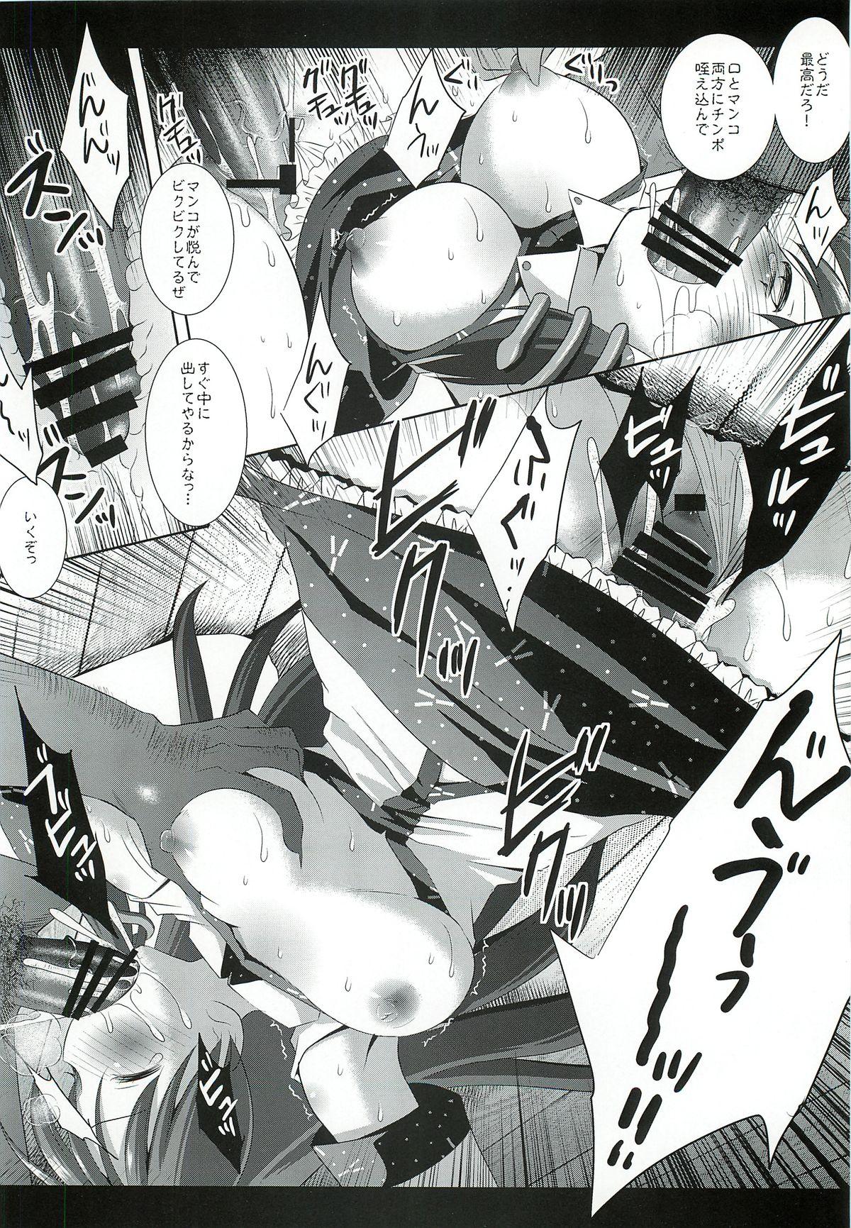 Insertion Touhou Kyonyuu Gari - Touhou project Fuck Me Hard - Page 11