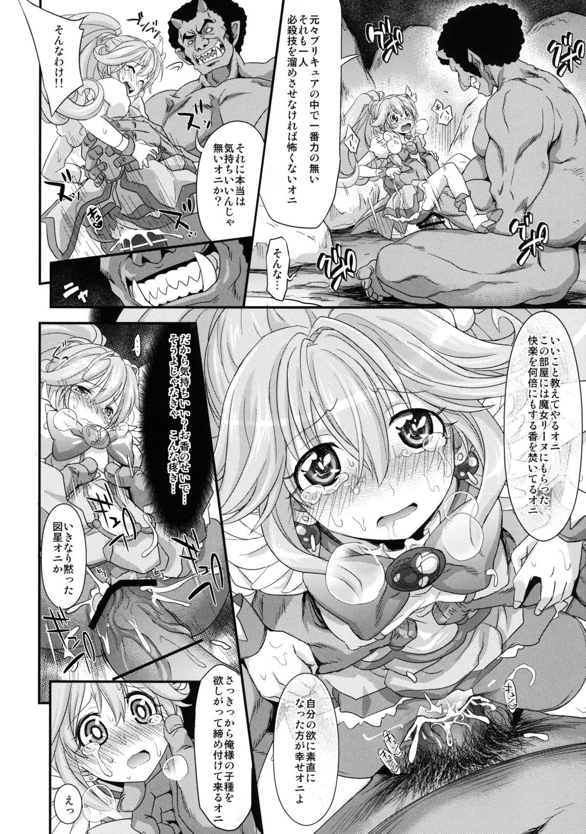 Mamando Smile Happy Peace - Smile precure Nalgona - Page 14