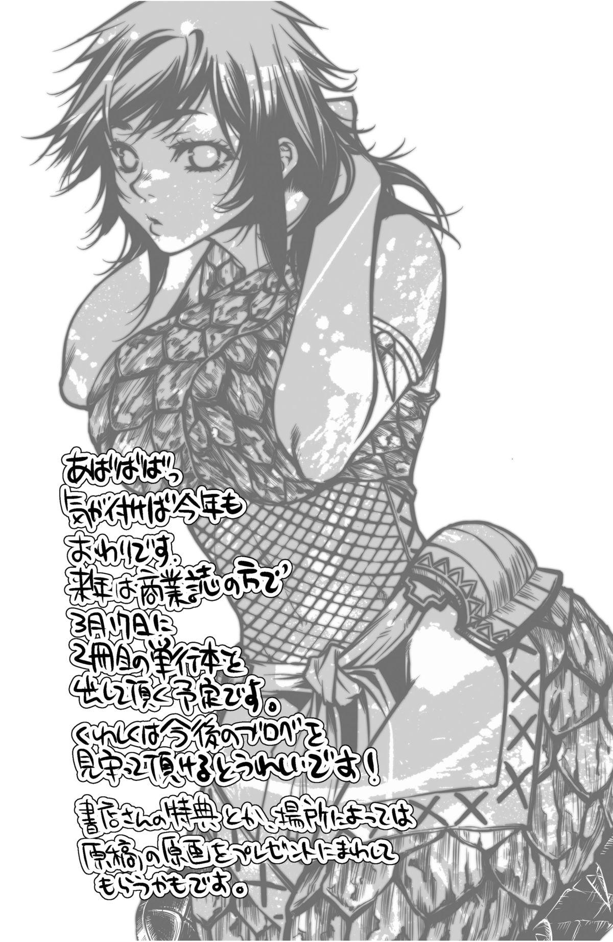 Muscles Monmon Karyuudo 2 - Monster hunter Girl On Girl - Page 33