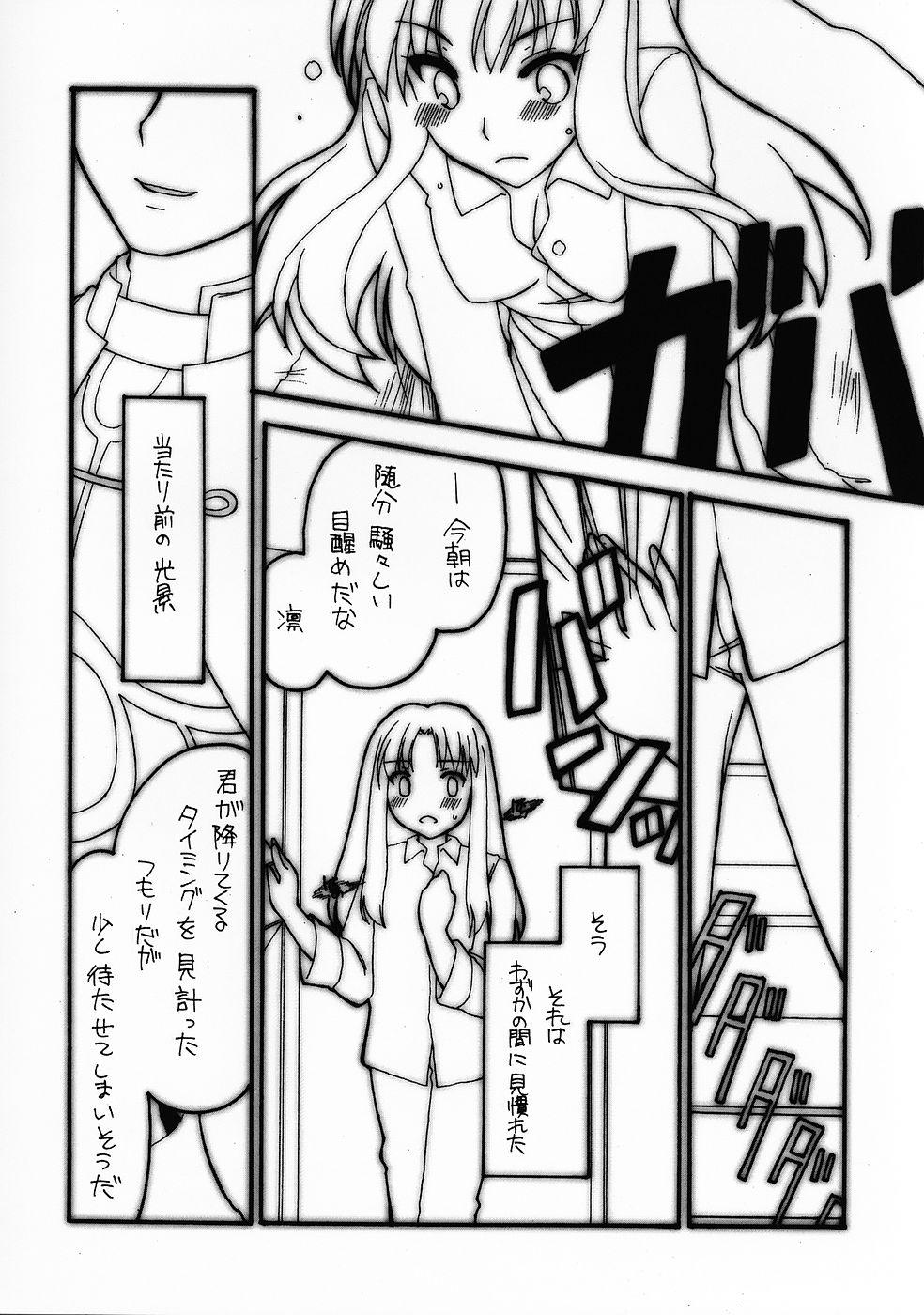 Jacking Shrouded in Red - Fate stay night Hood - Page 3