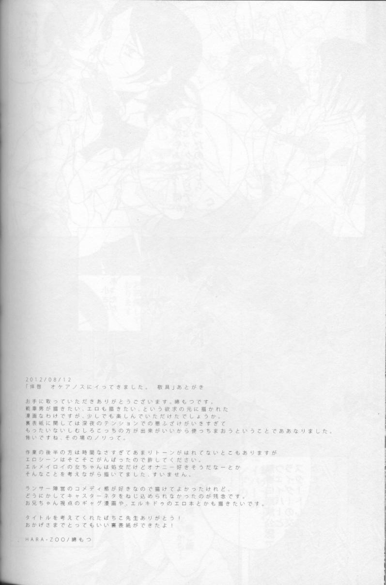 Stepson Haikei Oceanus ni Ittekimashita. Keigu - Fate zero Cunt - Page 31