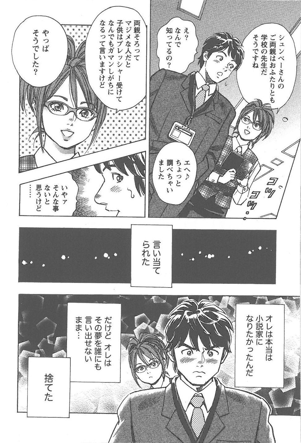 All Amakuchi Knight 01 Milf Fuck - Page 13