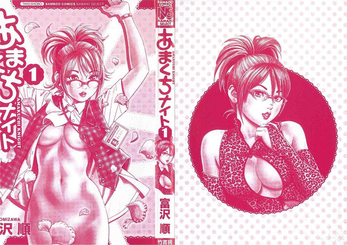 Tugjob Amakuchi Knight 01 Hardcore Sex - Page 3