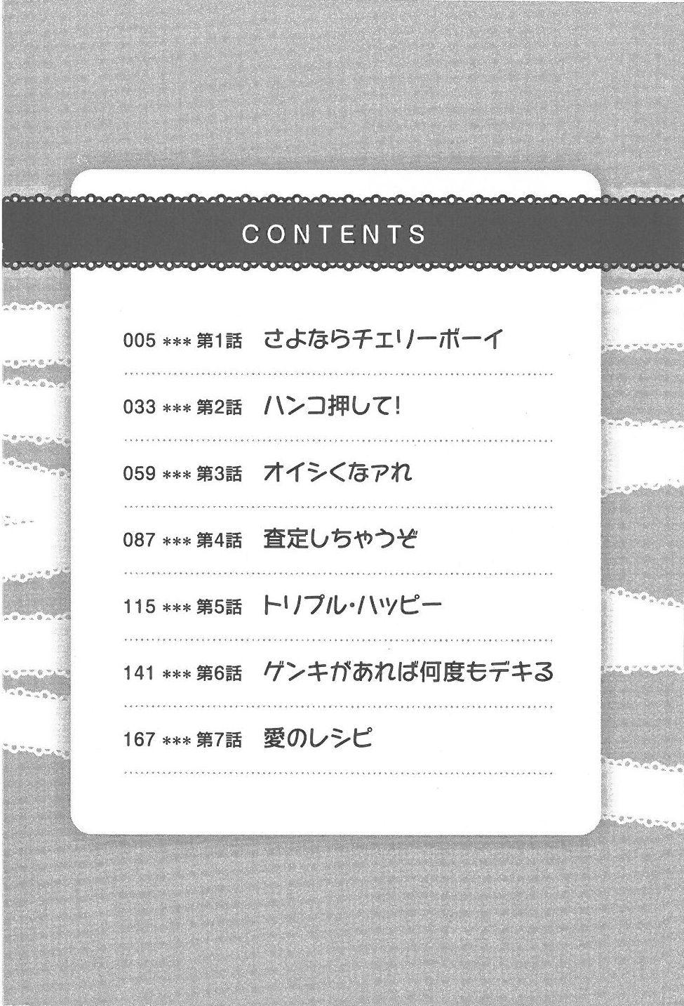 Older Amakuchi Knight 01 Sesso - Page 5