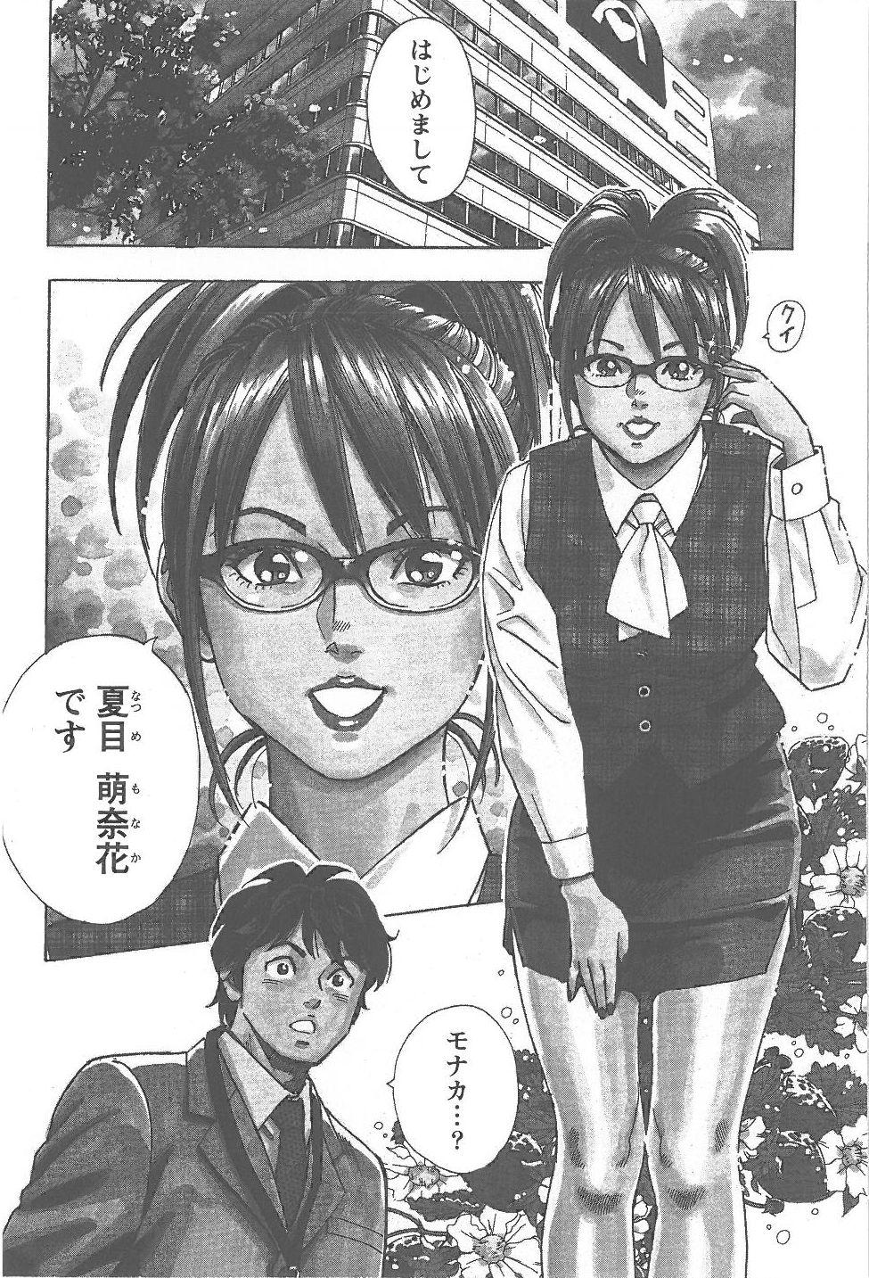 Police Amakuchi Knight 01 Muscles - Page 9