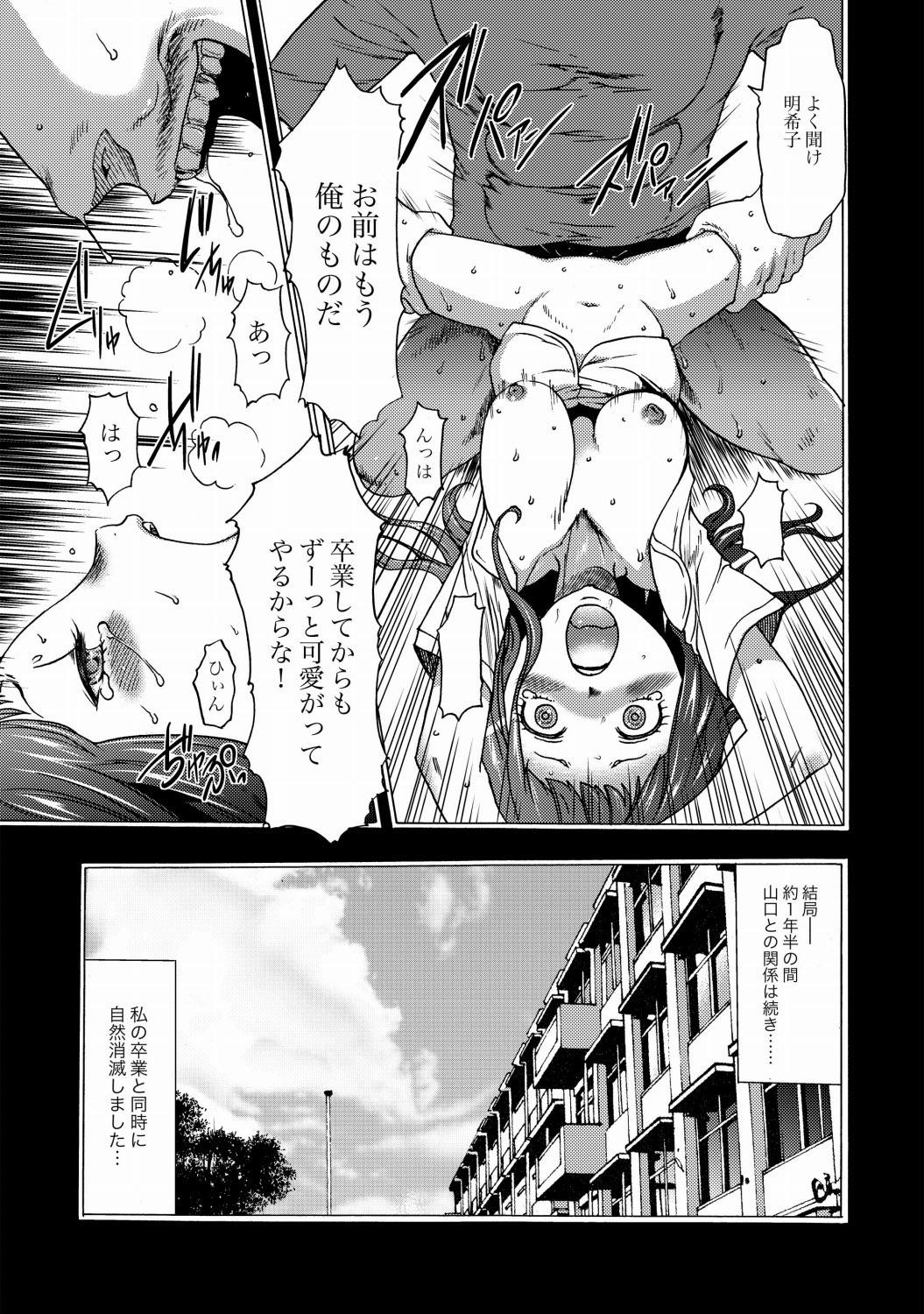 COMIC XO Zetsu! Vol. 23 9