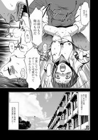 COMIC XO Zetsu! Vol. 23 10