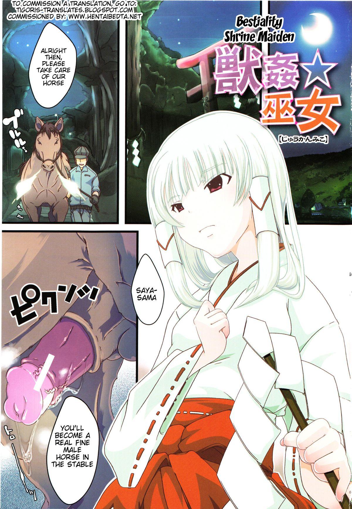 Juukan Kanojo Catalog Ch. 5 - Juukan Miko | Bestiality Shrine Maiden 0