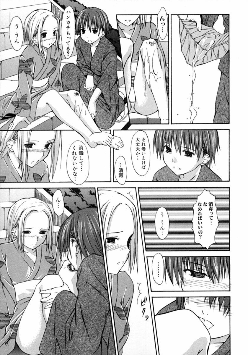 Ball Licking Tonari no Onee-san Iyashi H Massage Sex - Page 9