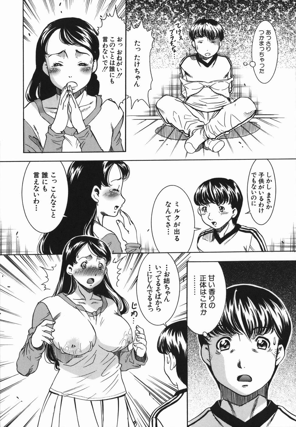 Hotwife Kan Muryou Titjob - Page 11